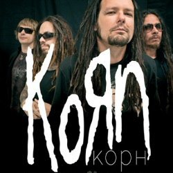 Рок-группа "Korn" минуса песен