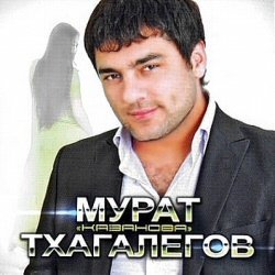 кавказские песни на русском