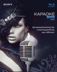 Диск Sony Karaoke Blu-Ray 4000 песен v.1 [Без защиты] (2011) Blu-Ray 1080p | ISO Караоке